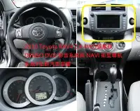 在飛比找Yahoo!奇摩拍賣優惠-2010 Toyota RAV4 2.4 4WD旗艦版 DE