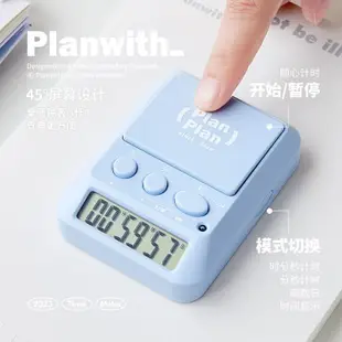 番茄鐘 學習計時器 定時器 學習時鐘 Planwith計時器學習專用電子兒童定時器時間管理廚房秒錶提醒時鍾 GWQP