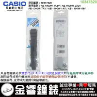 在飛比找蝦皮購物優惠-{金響鐘錶}現貨,CASIO AE-1000W-1A3,-2