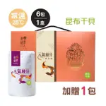 【優補達人】常溫昆布干貝鰻魚精60ML*6包/盒再加贈1包(飲品/保養/養生/助於/送禮/禮盒/孝敬)