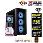 【華碩平台】R5六核GEFORCE RTX 4060{黑冠鵑K1EC}電競電腦(R5-8400F/B650/64G/1TB/WIFI)