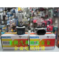 在飛比找蝦皮購物優惠-PHILIPS 飛利浦霧燈燈泡880 881 12v27w 