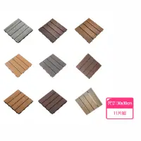 在飛比找momo購物網優惠-【Flower】塑木地板 拼接地板 木紋地板 11片組(卡扣