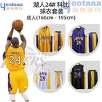 洛杉磯湖人科比24號球衣【L-5XL】KOBE BRYANT籃球服訓練服 球服套裝 BLACK MAMBA透氣吸汗