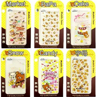 Rilakkuma 拉拉熊 HTC Desire 816 繽紛系列 彩繪透明保護軟套