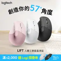 在飛比找momo購物網優惠-【Logitech 羅技】Lift 人體工學垂直滑鼠