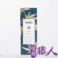 在飛比找momo購物網優惠-【情趣職人】HARU 含春-ORGASM大麻籽情慾香氛熱感潤