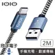 ※ 欣洋電子 ※ IOIO 充電線 USB to Type-C 傳輸充電線 2M (DU08N/2M) 充電線 手機 平板 電腦