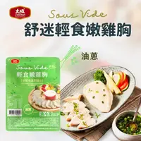 在飛比找PChome24h購物優惠-【大成食品】舒肥輕食雞胸肉(油蔥)90gx8包