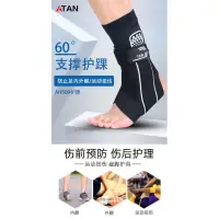 在飛比找蝦皮購物優惠-ATAN護踝防護裝備綁帶關節護腳踝保護套 籃球 羽毛球 M號