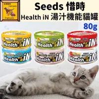 在飛比找蝦皮購物優惠-╟Engle╢ 惜時 Seeds Health iN 湯汁機