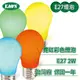 LED E27 2W 霓虹彩色燈泡球泡 (紅光/藍光/綠光/黃光)【實體門市保固一年】燈泡 省電燈泡 LED燈泡