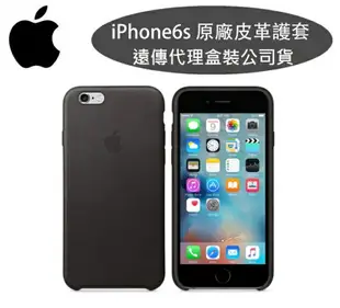 台灣公司貨【遠傳代理】Apple iPhone 6s【原廠皮套】iPhone6【4.7吋】原廠皮革套~黑色