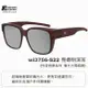 【速捷戶外】Wensotti威騰 wi3756 外掛式偏光套鏡 近視族專用 otg 騎車 開車 太陽眼鏡 T63 風鏡 墨鏡
