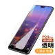 華為 HUAWEI P20Pro 透明高清非滿版9H鋼化膜手機保護貼(P20Pro保護貼 P20Pro鋼化膜)