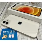 ＊高雄雙大通訊＊APPLE IPHONE 12 128G 白 (25286)【二手盒裝9成新】