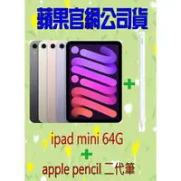 在飛比找蝦皮購物優惠-【0卡分期】ipad mini 64G wifi + app