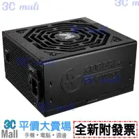 在飛比找Yahoo!奇摩拍賣優惠-【全新附發票】振華 Leadex III 650W GOLD