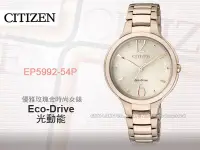 在飛比找Yahoo!奇摩拍賣優惠-CASIO手錶專賣店 國隆 星辰手錶 CITIZEN_EP5