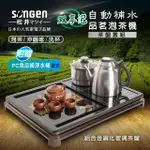 【SONGEN 松井】雙享泡自動補水品茗泡茶機/快煮壺/電水壺/茶具組(SG-906TM-C2附PC食品級淨水桶/茶盤套組)