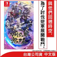 在飛比找Yahoo奇摩購物中心優惠-任天堂 Nintendo Switch 刀劍亂舞無雙