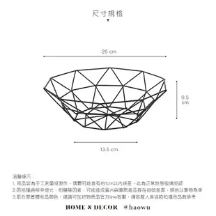 【好物良品】三角形織紋矮款_客廳裝飾藝術金屬鏤空收納置物零食水果網籃 茶几裝飾籃 飾品籃