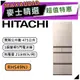 【可議價~】 HITACHI 日立 RHS49NJ | 475公升 1級變頻5門電冰箱 | 5門冰箱 | 日立冰箱 |