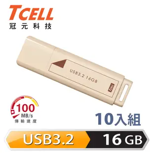 TCELL 冠元 USB3.2 Gen1 16GB 文具風隨身碟(奶茶色)-10入組