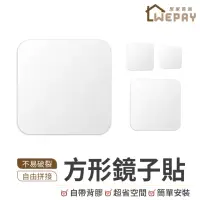 在飛比找momo購物網優惠-【wepay】鏡子貼 鏡面貼 圓弧角-10x10cm(DIY