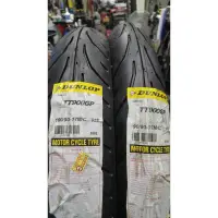 在飛比找蝦皮購物優惠-登祿普 DUNLOP TT900GP 100/80-17 售