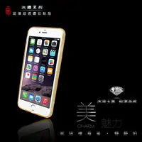 在飛比找樂天市場購物網優惠-冰鑽系列 Apple iPhone 6 / 6S (4.7吋