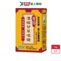 在飛比找蝦皮商城優惠-樂特濃縮甘草喉糖 16g【愛買】