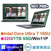 在飛比找蝦皮商城優惠-戴爾DELL Latitude 7450-U732G1TB 