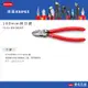 ☆附發票【東北五金】【德國 K牌 KNIPEX 6吋 斜口鉗 7001160】 德國原廠製造