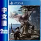 PS4《魔物獵人 世界》中文版【GAME休閒館】二手 / 中古