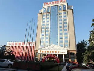 維也納國際酒店(北京廣安門店)Vienna International Hotel (Beijing Guang'anmen)