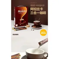 在飛比找蝦皮購物優惠-即期出清~韓國咖啡 MAXIM 摩卡減糖咖啡-10支 202