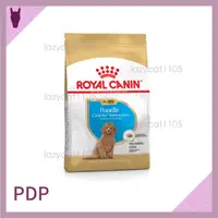 在飛比找蝦皮購物優惠-❰MJ寵物二館❱ Royal Canin 皇家 PDP 貴賓