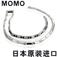 在飛比找蝦皮購物優惠-【日本進口】正品MOMO保健項鏈治頸椎降血壓鈦鍺磁療強效降壓