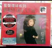 在飛比找Yahoo!奇摩拍賣優惠-鄧麗君 / 漫步人生路 ABBEY ROAD系列 (CD) 