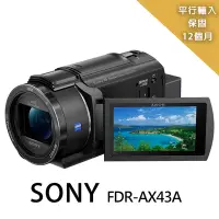 在飛比找Yahoo奇摩購物中心優惠-【快】SONY 索尼FDR-AX43A數位攝影機*(平行輸入