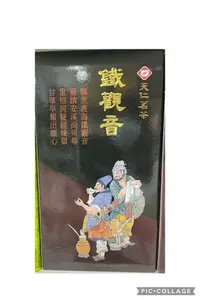 在飛比找Yahoo!奇摩拍賣優惠-天仁茗茶 鐵觀音300g 到期日2024/6/30