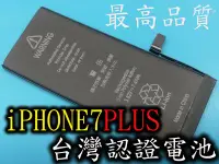 在飛比找Yahoo!奇摩拍賣優惠-三重IPHONE7手機維修*電玩小屋* iphone7 原廠