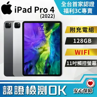 【創宇通訊│福利品】Apple iPad Pro 4 128GB 11吋 WIFI (2022)
