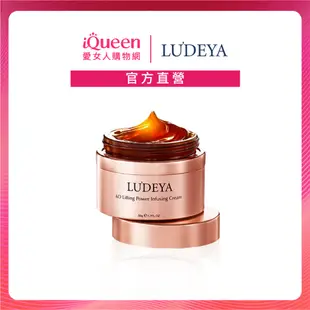 【LUDEYA】超緊緻微臻琥珀霜 50g 送 超緊緻微臻琥珀精華液(5ml)