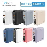 【LAPO】多功能無線充電快充行動電源 五合一行動電源 萬能充 二代 最新款