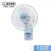 華冠 10吋 單拉壁扇 掛扇 電風扇 BT-1008