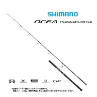 在飛比找蝦皮購物優惠-（拓源釣具）SHIMANO OCEA PLUGGER LIM