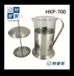 妙管家 HKP-700 #304 不鏽鋼沖茶器-700ML 泡茶杯