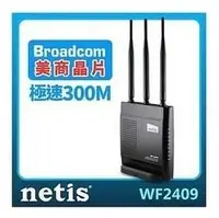 在飛比找Yahoo!奇摩拍賣優惠-netis WF2409 5dbi 黑極光無線分享器 300